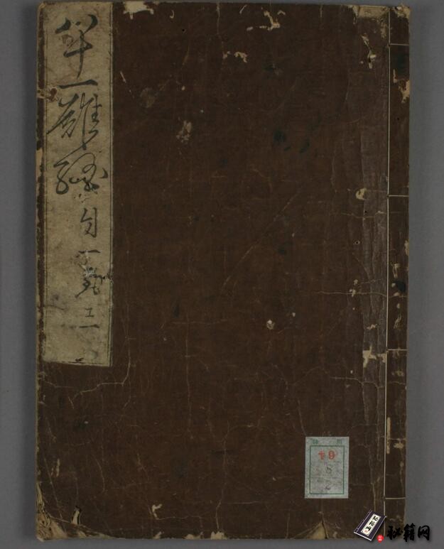 对人体腑脏功能形态、诊法脉象、经脉针法等逐一论述的中医四大经典著作《八十一难经》