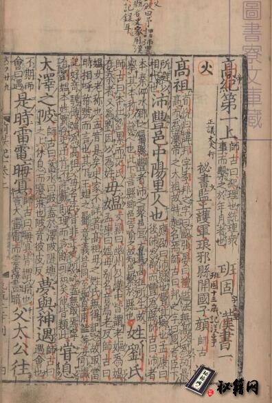 古籍.汉书.100 卷. 分 120 卷. 汉. 班固撰