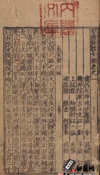 古籍.新刊剪灯余话.五卷.明李昌祺著.明成化二十三年双桂堂重刊本