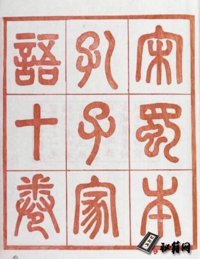 古籍.孔子家语. 十卷（明隆刊本、清光绪景宋蜀刊墨印本）+清光绪景宋蜀刊朱印本