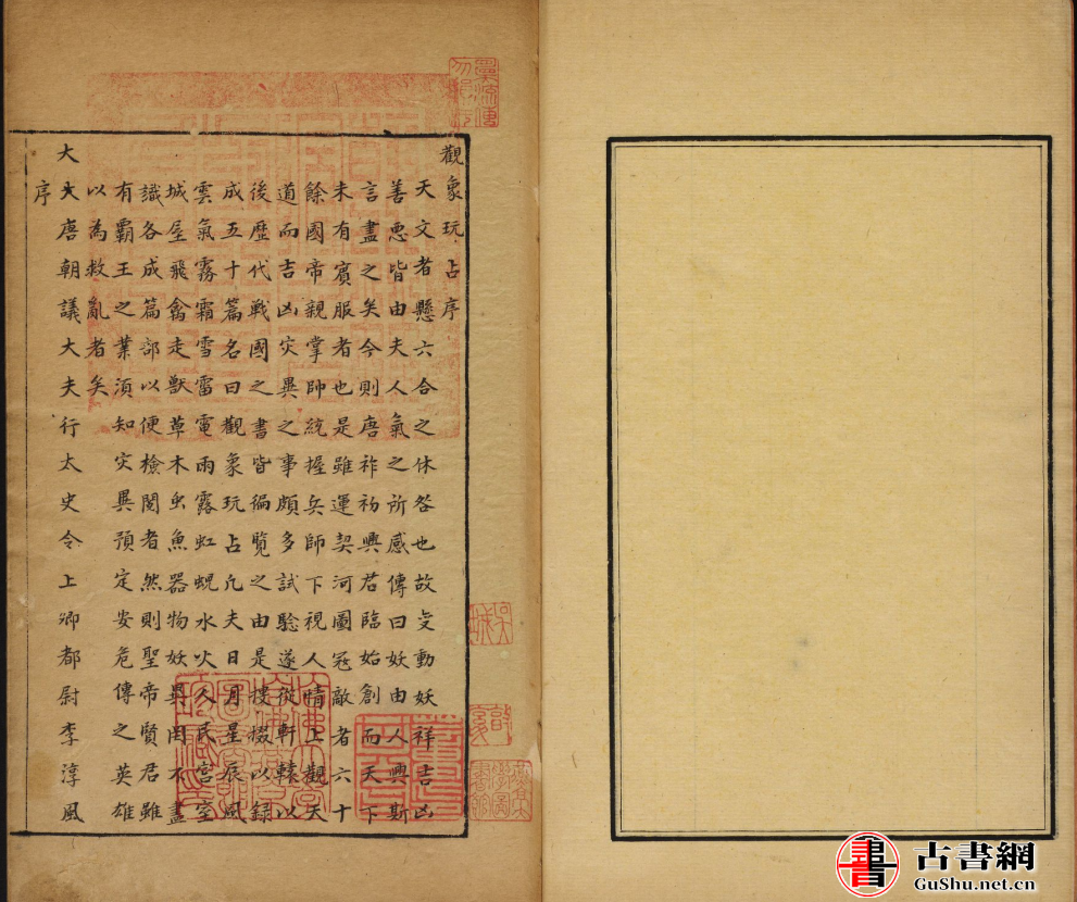 观象玩占.50卷.李淳风撰.附太乙玉鉴风雨全传.1卷，一本研究占卜星相的著作