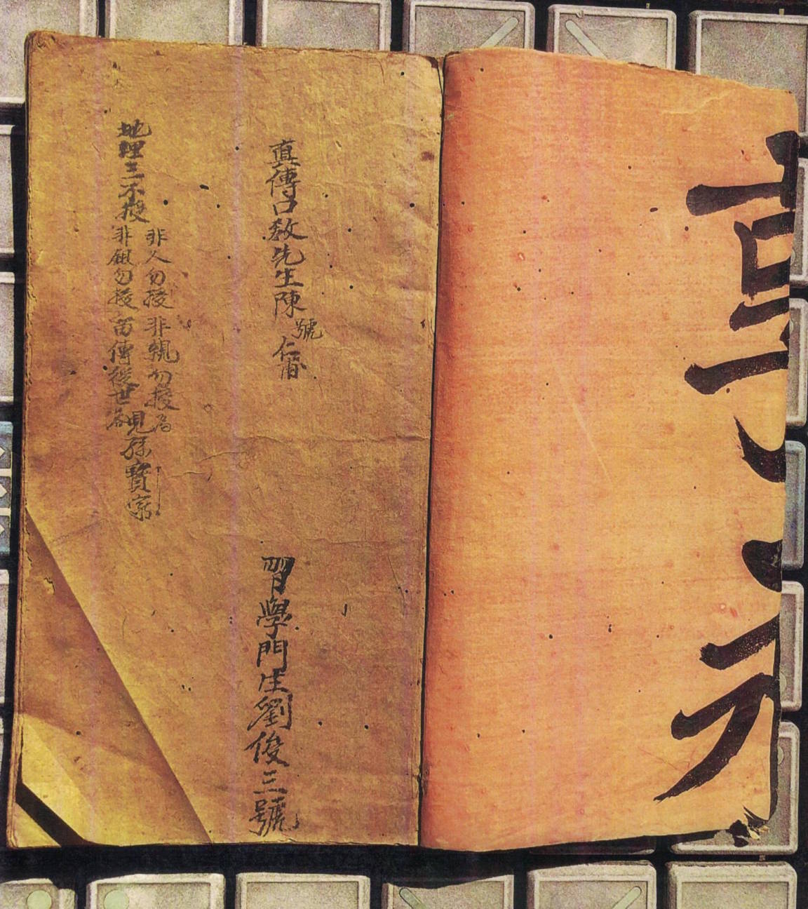 陈仁甫《寻龙要诀》清抄本，含叶九升先生水法真秘