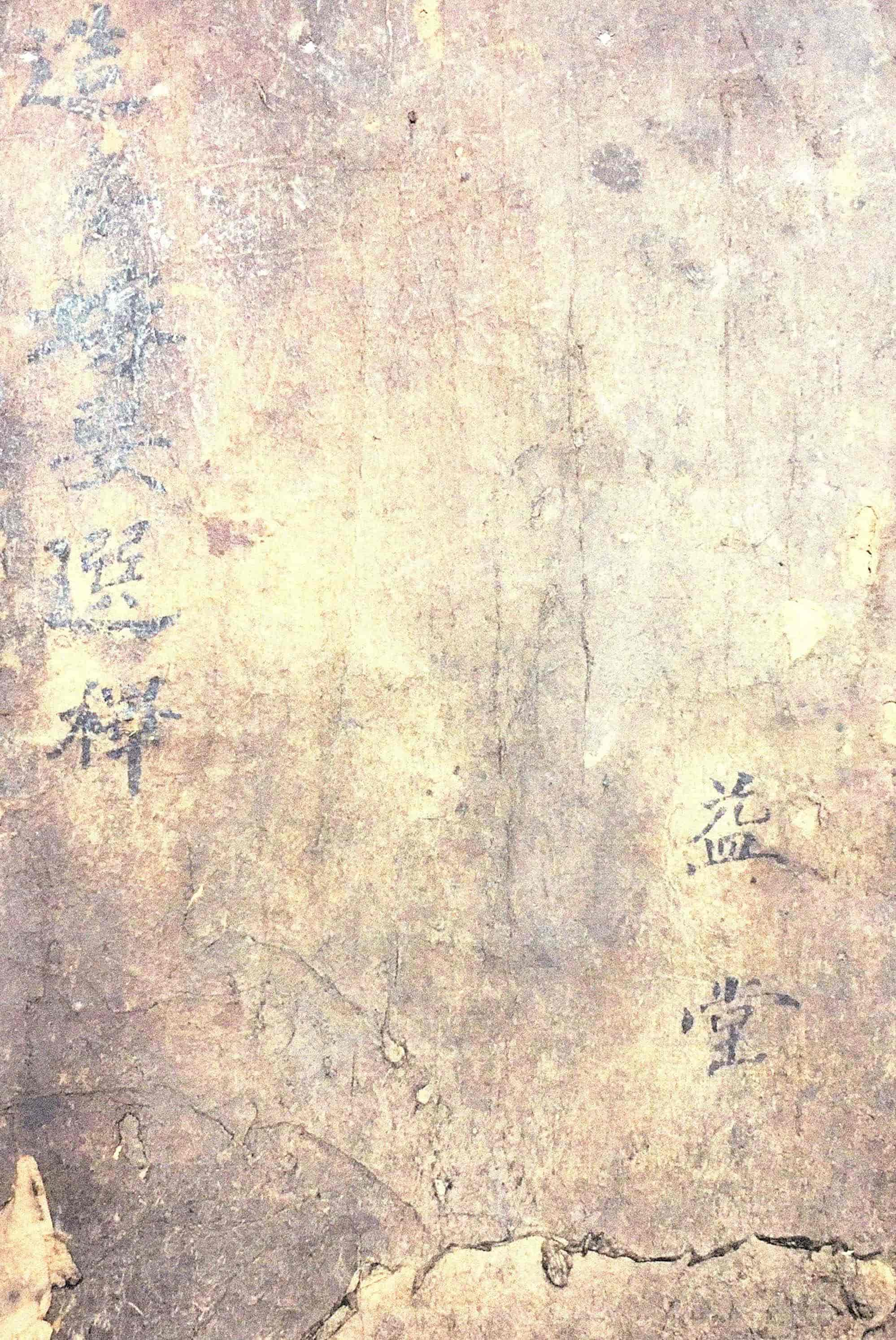 《造塟嫁娶选择》民国六年益堂藏版