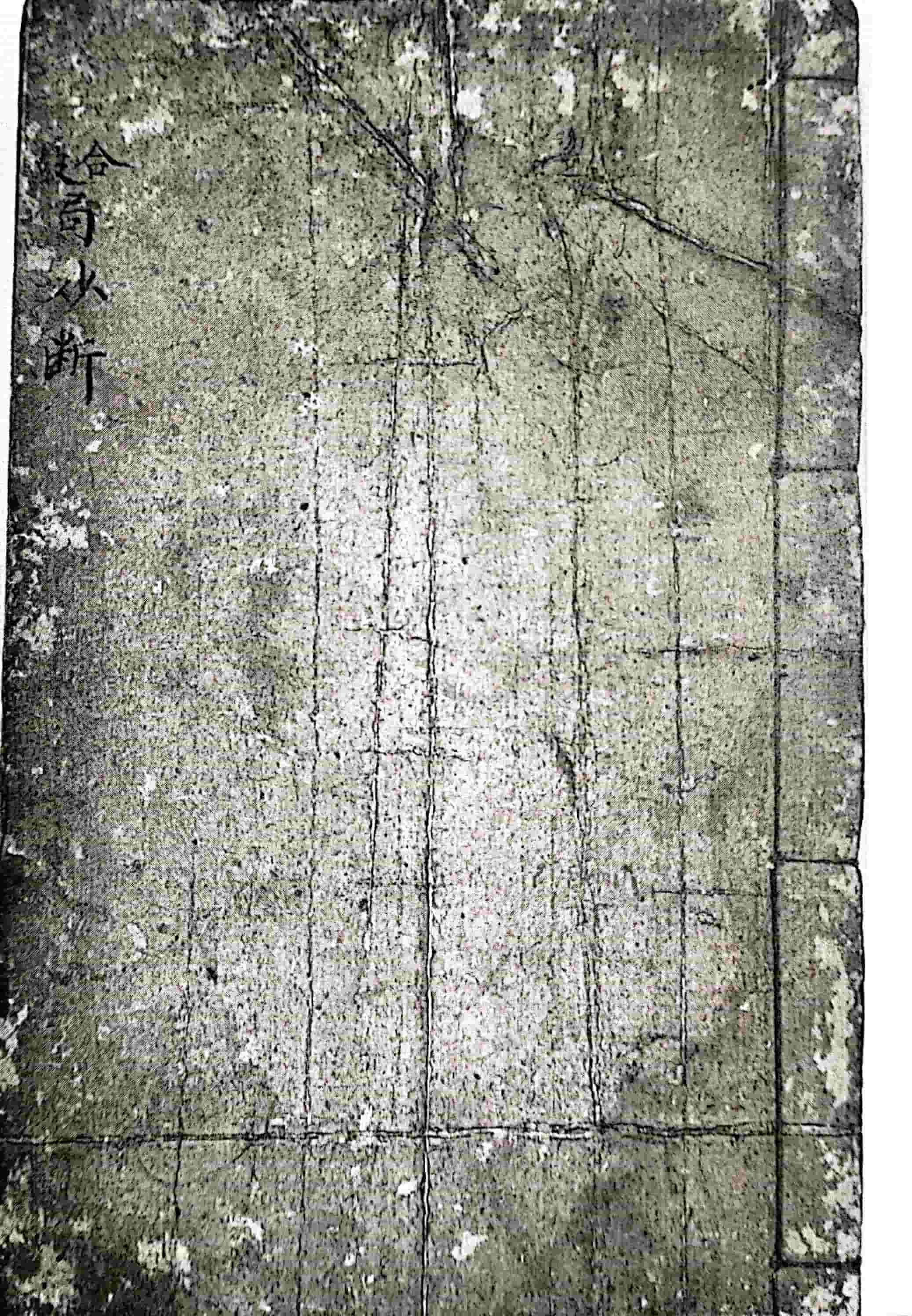 《八卦破、合局妙断》