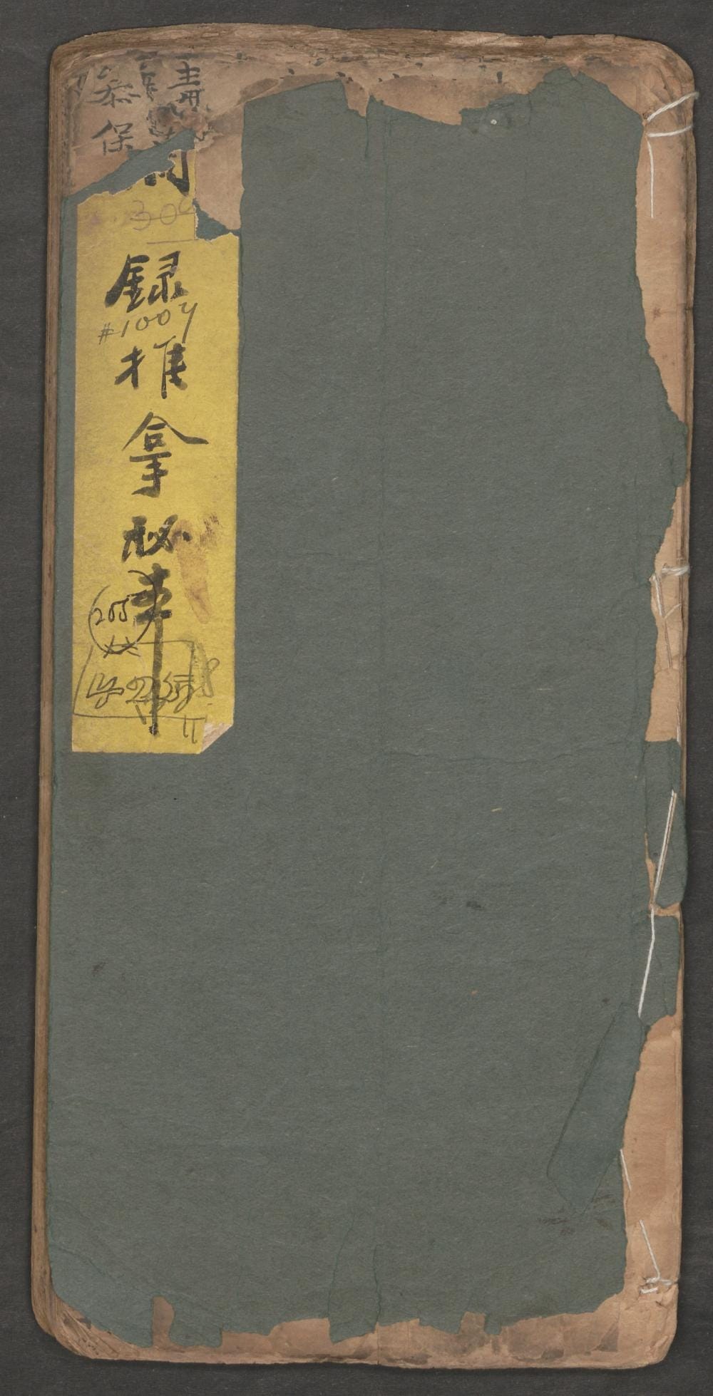 《摘录推拿秘本》清抄本，论保婴、小儿推拿法、诸般惊风症揉推法等