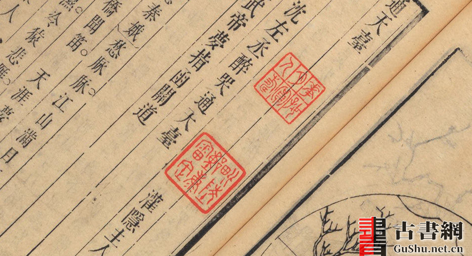 古籍.杂剧新编.杂剧三集.33卷.33种.清邹式金编.附陌花轩杂剧.清顺治18年刊.1661年