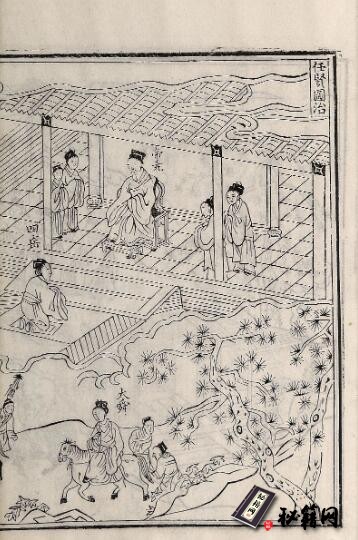 古籍.帝鉴图说.四册.明.张居正编.纯忠堂藏板.清中期刊本