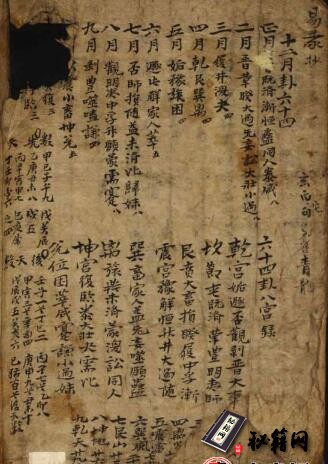 《河洛理数》手抄本古籍，一种用八卦推算人事的预测法