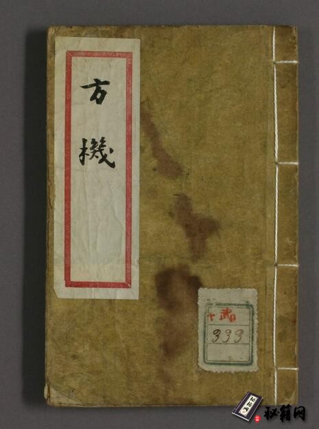 书中以方统证并收录的一百二十四首方剂的中医古籍《方机》