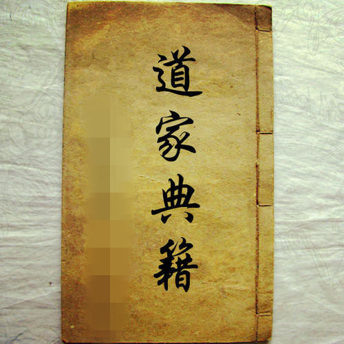 【道家典籍297本】古代道家秘传气功、道家内功真传、道家内丹、道藏气功、道家玄牝气功等！